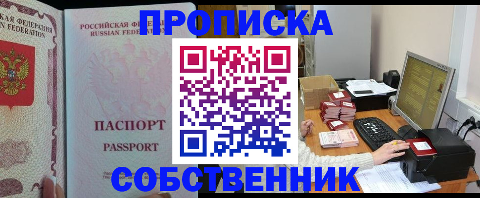 временная регистрация госуслуги в Краснозаводске