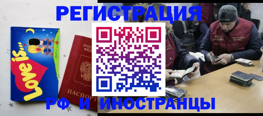 где прописаться в Краснозаводске